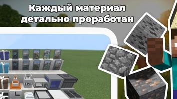 Мод на Предметы ảnh chụp màn hình 1