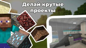 Мод на Предметы ảnh chụp màn hình 2