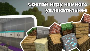 Мод на Предметы ảnh chụp màn hình 3