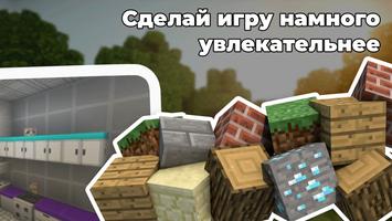 Мод на Предметы Screenshot 3