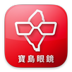 APK 寶島眼鏡