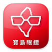 寶島眼鏡 アイコン