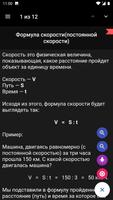 Формулы по математике Screenshot 2