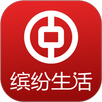 中国银行缤纷生活 APK