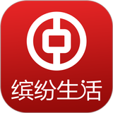 中国银行缤纷生活 APK