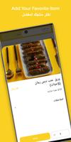 Forn Elmhashy screenshot 2