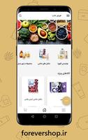 فوراورشاپ Affiche