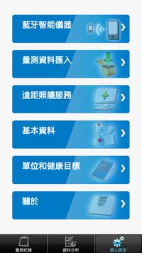 iFORA MP 截图 4