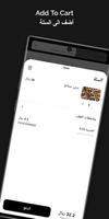 FURN ALKABAZ فرن الخباز 截图 3