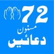 72 Masnoon Duaen ikona