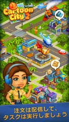 Cartoon city（カートーン・シティー）：農場と都市 アプリダウンロード