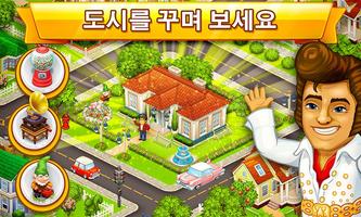 Cartoon City: 농장 및 도시 포스터