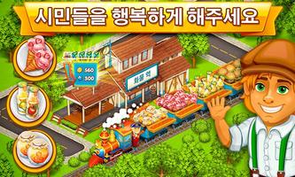 Cartoon City: 농장 및 도시 스크린샷 2