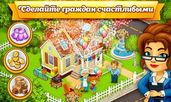 Cartoon city: ферма и город скриншот 1