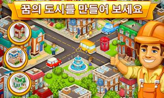 Megapolis city: 농장 및 도시 포스터