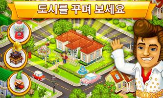 Megapolis city: 농장 및 도시 스크린샷 1