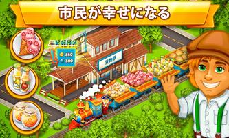 Megapolis city ：農場と都市 スクリーンショット 3