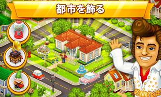 Megapolis city ：農場と都市 スクリーンショット 1