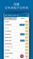 ForAnyList 待办事项清单 海报