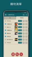 ForAnyList 待办事项清单 截图 1