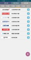 모두의만화 Screenshot 3