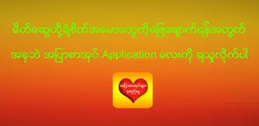 အျပာစာအုပ္စုစည္းမႈ