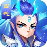 西遊修仙傳-放置掛機休閒養成遊戲 APK