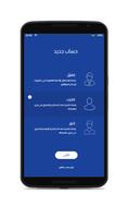 فرصة ثانية الملصق
