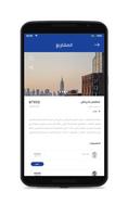 فرصة ثانية تصوير الشاشة 3