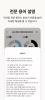 포스텔러 만세력 تصوير الشاشة 4