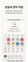 포스텔러 만세력 تصوير الشاشة 5