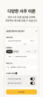 포스텔러 만세력 تصوير الشاشة 6
