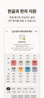 포스텔러 만세력 Cartaz
