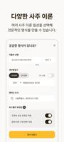 포스텔러 만세력 imagem de tela 1
