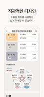 포스텔러 만세력 imagem de tela 2