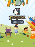 Приложение для рисования постер