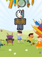 绘图应用 截图 1