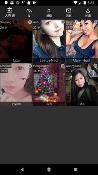 找到你的挚爱 截图 4