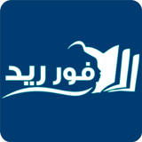 مكتبة فور ريد - تحميل كتب pdf ícone