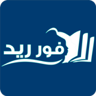 مكتبة فور ريد - تحميل كتب pdf icon