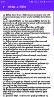 Foreign Employment Act-वैदेशिक screenshot 2