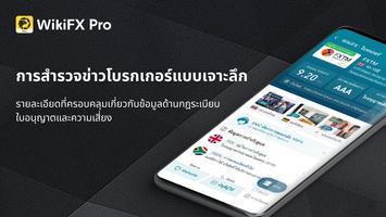 WikiFX ภาพหน้าจอ 2