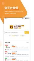WikiFX Lite 海报