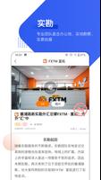 WikiFX Lite 截图 2