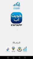 كويت اب Kuwait App Affiche