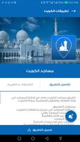 كويت اب Kuwait App capture d'écran 3