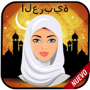 نغمات عربية للهاتف2020 APK