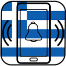 ήχοι κλήσης ελληνικά APK