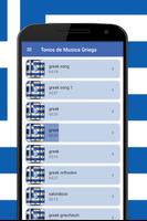 ήχοι κλήσης ελληνικά स्क्रीनशॉट 2