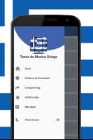 ήχοι κλήσης ελληνικά स्क्रीनशॉट 3